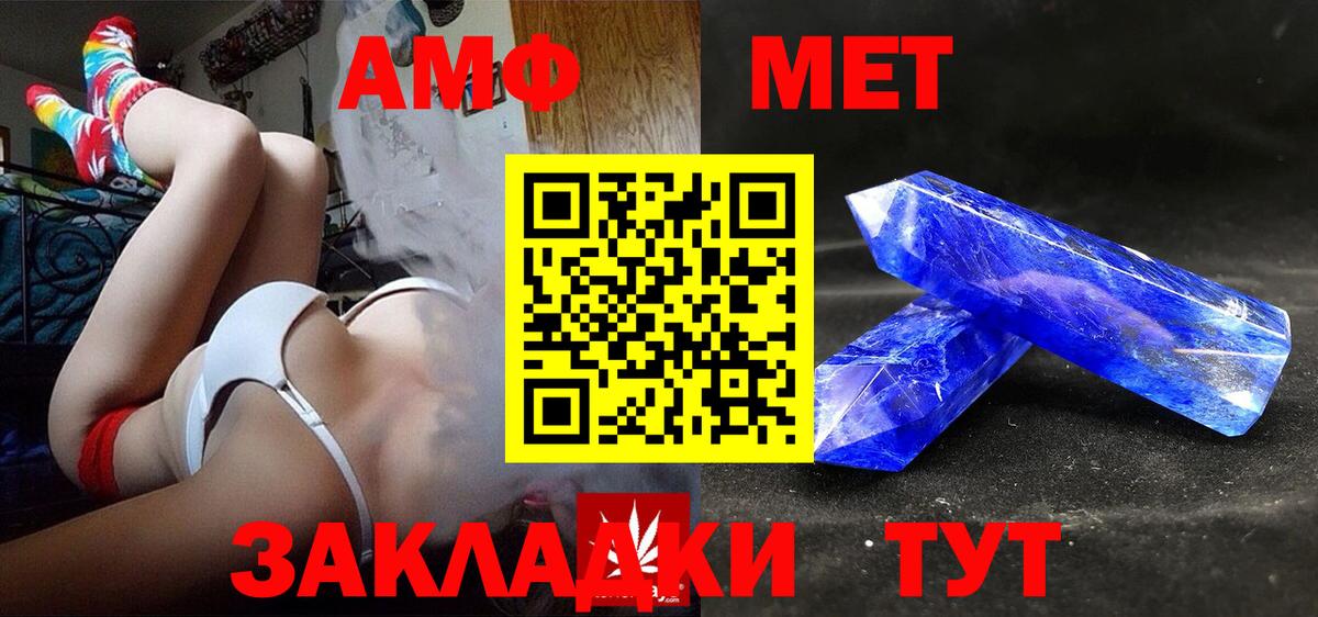 Amphetamine Розовый Коломна