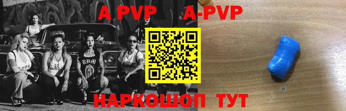Коломна  A-PVP  Вход с VPN  A-PVP мука 