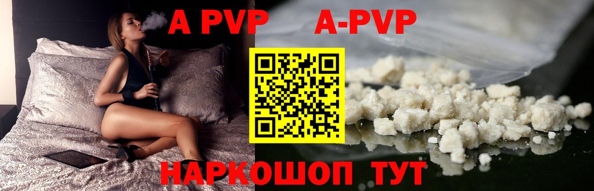 Alfa_PVP  APVP СК  Alpha PVP СК  Коломна  А ПВП СК 