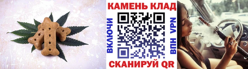 Печенье с ТГК конопля  Коломна 