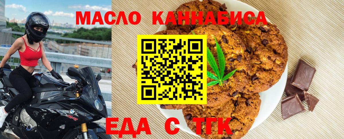 Cannafood марихуана Коломна