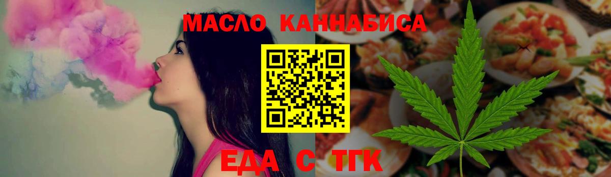 Cannafood марихуана  Вход с VPN  Коломна 