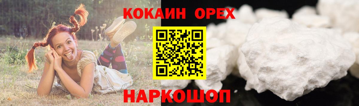 Коломна  MDMA  Бошки Шишки  Экстази  Гашиш  КОКАИН  Купить  Меф  