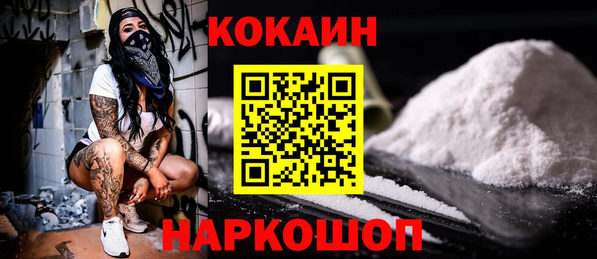 Кокаин Колумбийский  COCAIN Колумбийский  Вход с VPN  купить наркотики цена  Коломна 