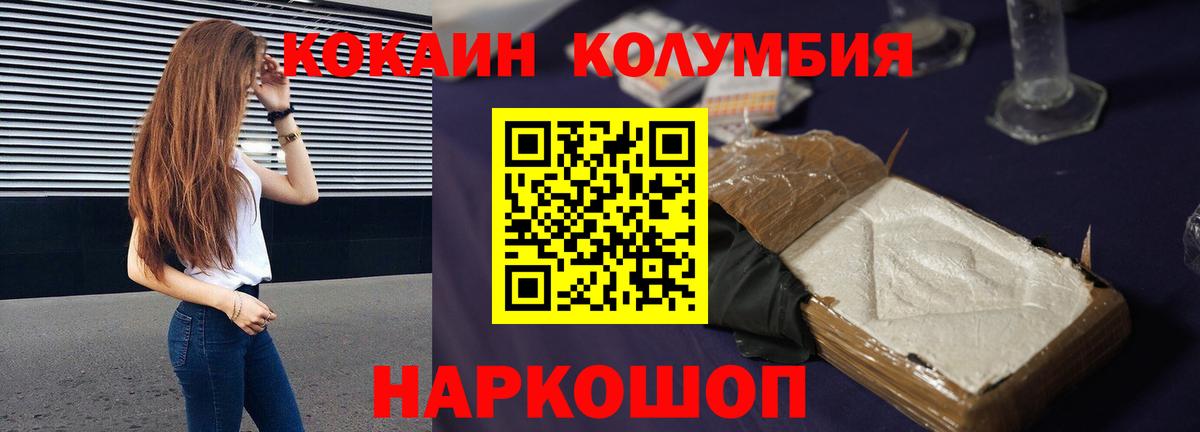 Кокаин Эквадор Коломна