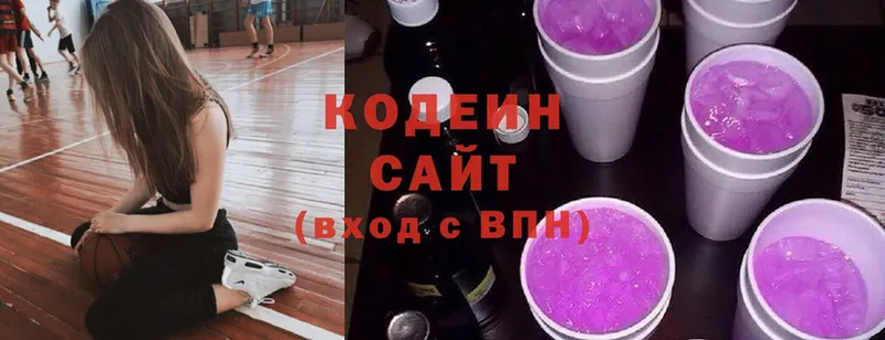 Codein Purple Drank  Коломна 