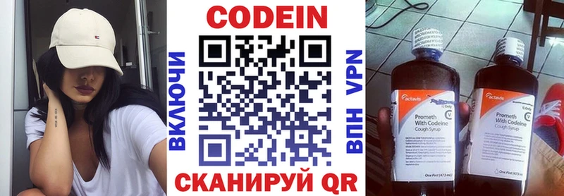 дарнет шоп  Коломна  Кодеиновый сироп Lean напиток Lean (лин) 