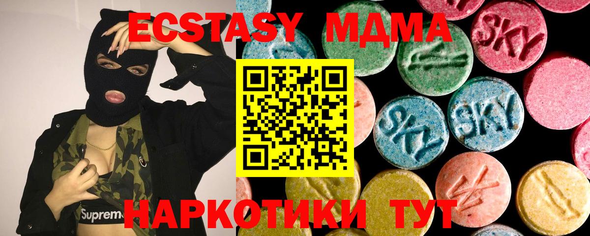 ЭКСТАЗИ  Ecstasy таблы  Вход с VPN  Коломна 