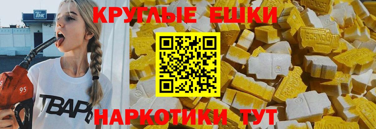 ЭКСТАЗИ  Коломна  Ecstasy диски  где можно купить наркотик  Экстази 99% 
