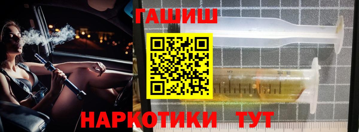 ГАШИШ Изолятор  Вход с VPN  Коломна  ГАШ  Гашиш Cannabis 