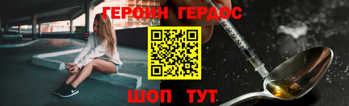 ГЕРОИН герыч  Вход с VPN  ГЕРОИН  Коломна 