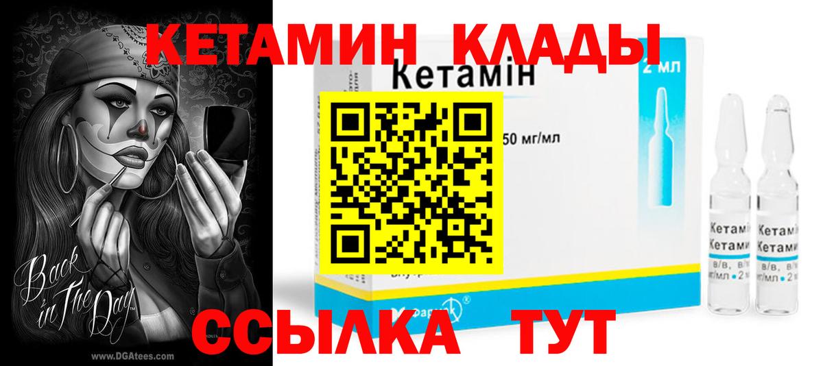 ОМГ ОМГ tor  КЕТАМИН VHQ  Вход с VPN  Коломна 