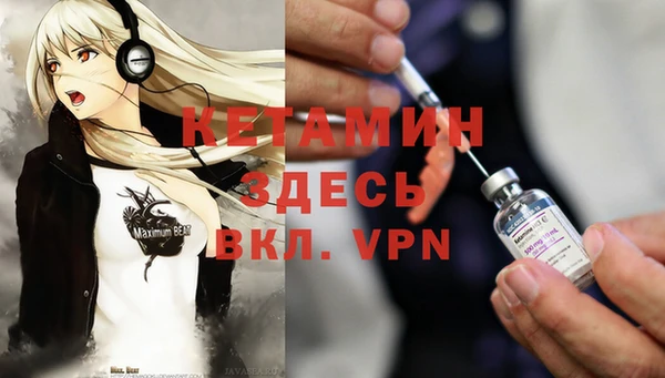 бутират Одинцово