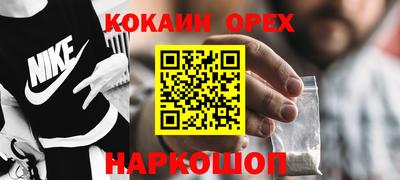 кокаин перу Волжский