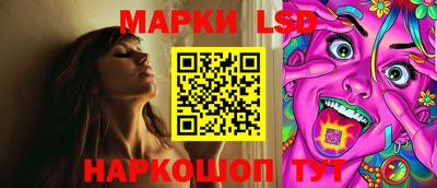 марки lsd Волгодонск