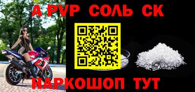a pvp Волжск