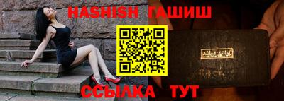 гашик Балаково