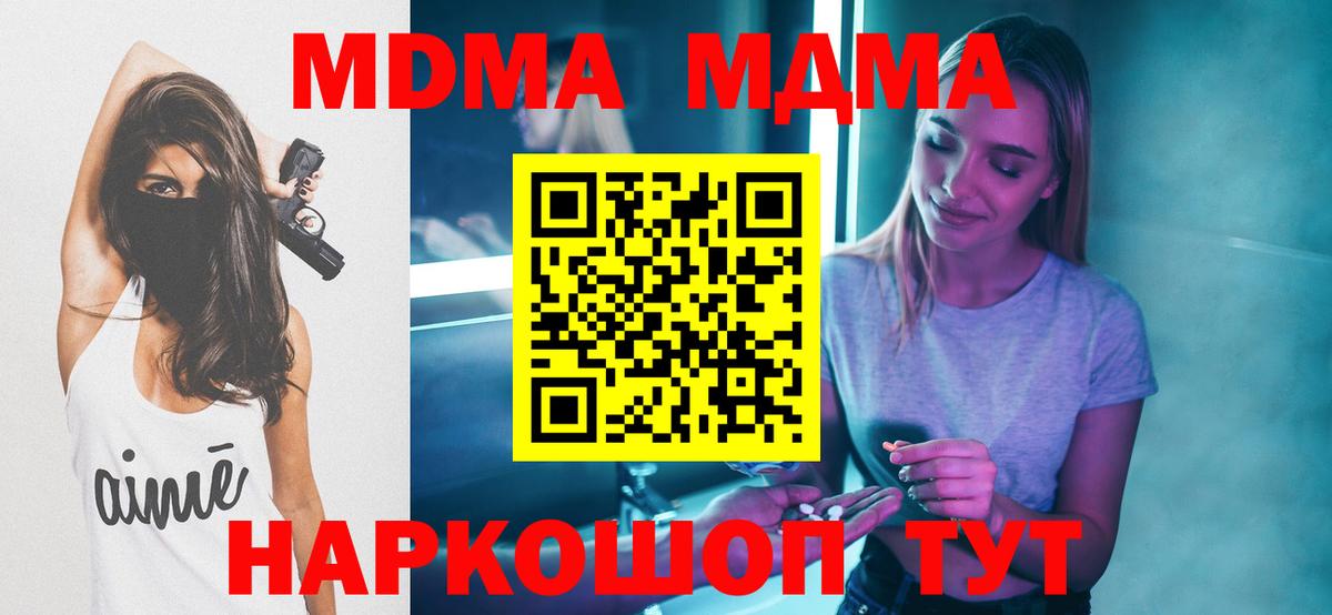 MDMA кристаллы  Вход с VPN  МДМА  Коломна  MDMA кристаллы 