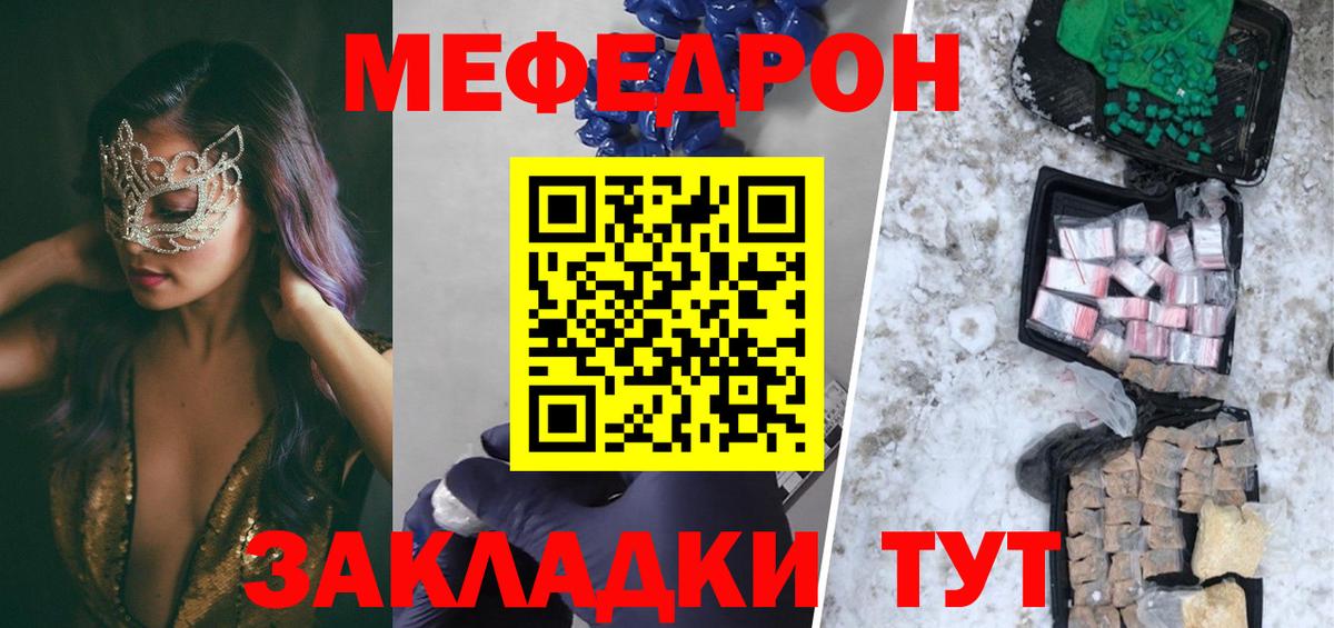 Меф мука Коломна