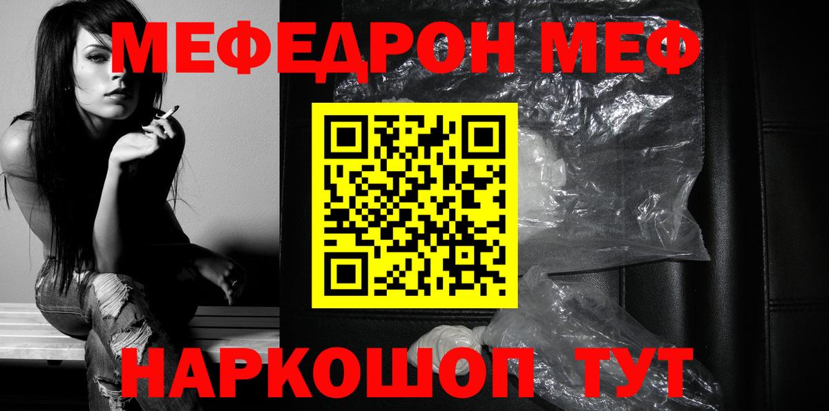 Меф мука  МЯУ-МЯУ  Коломна  Меф VHQ  Вход с VPN  МЕФ 