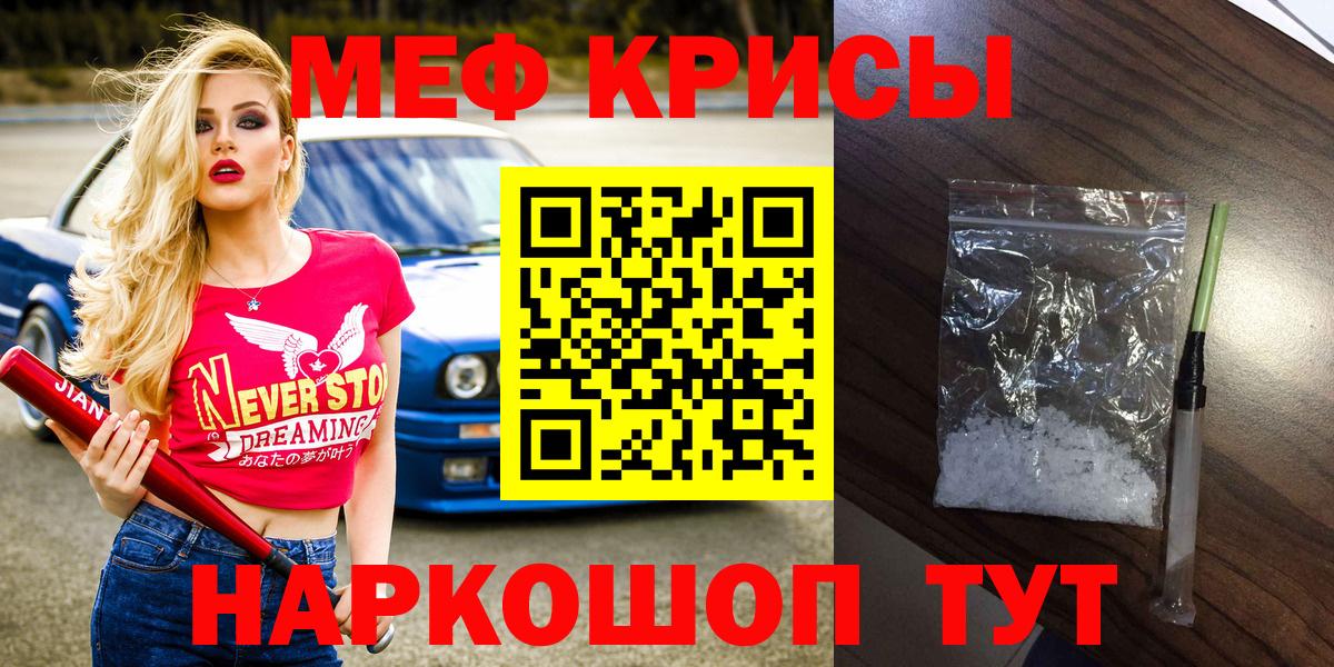 Меф кристаллы Коломна