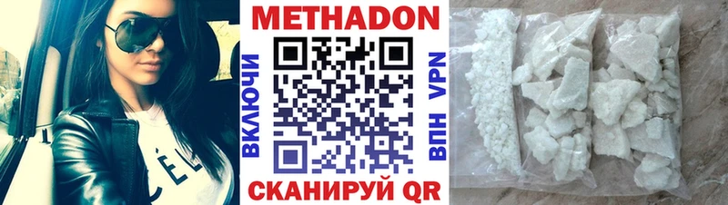 Метадон VHQ  цена   Коломна 