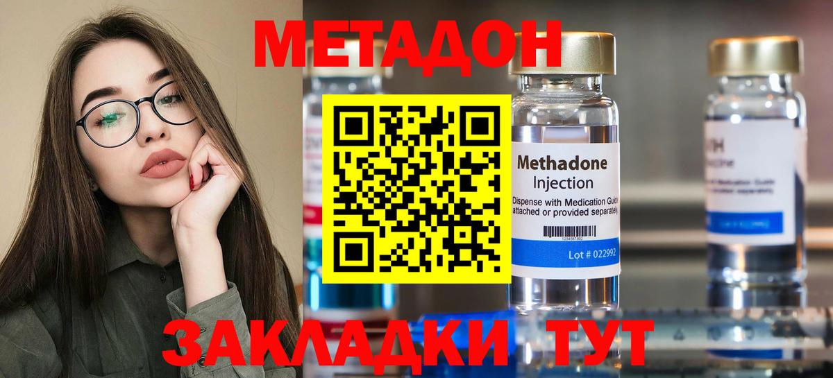 Коломна  ОМГ ОМГ как зайти  Вход с VPN  МЕТАДОН VHQ 