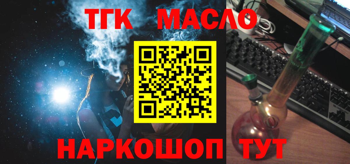 ТГК вейп Коломна